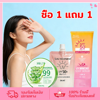 CORNER【ซื้อ 1แถม 1】LBLS UV กันแดดปริมาณ180ml SPF50+ และ เเจล…
