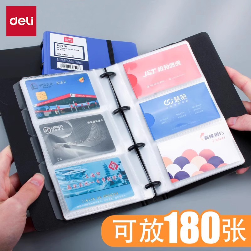 Deli Business Booklet Business Card Package Lessons Business Card Collection Booklet High-end Collec