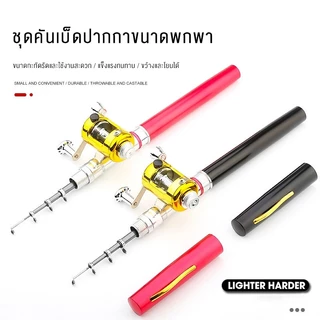 SYLPH คันเบ็ดปากกา รอกเบส สำหรับงานตกปลาเล็ก Pocket Telescopic Mini Fishing Pole ปากการูปร่างพับคันเบ็ดด้วย Reel Wheel