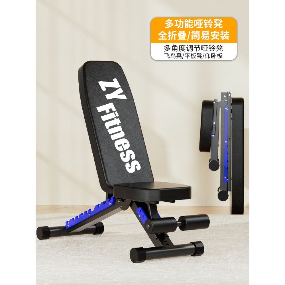 LBK Dumbbell สตูลในครัวเรือน Multifunctional Sit-Up Bench Bird เก้าอี้ฟิตเนสพับได้ Professional Barb