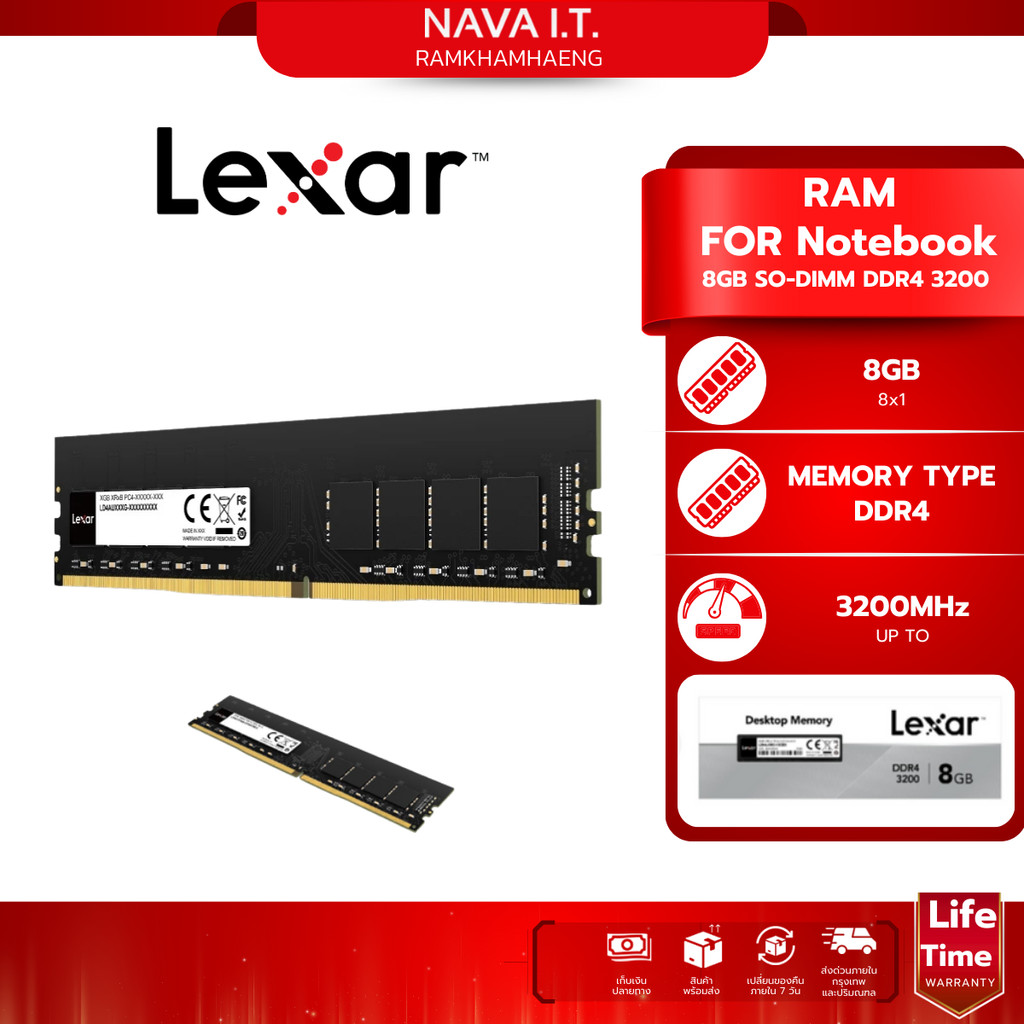 LEXAR RAM PC 8GB U-DIMM DDR4 3200 CL22 LD4AU008G-B3200GSST รับประกันตลอดอายุการใช้งาน