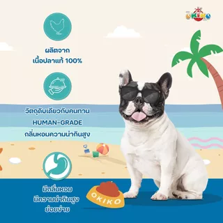 Okiko Dog Snack Yummy ขนมหมา หอม อร่อย ถูกใจน้องหมา ขนาด 135-330 กรัม