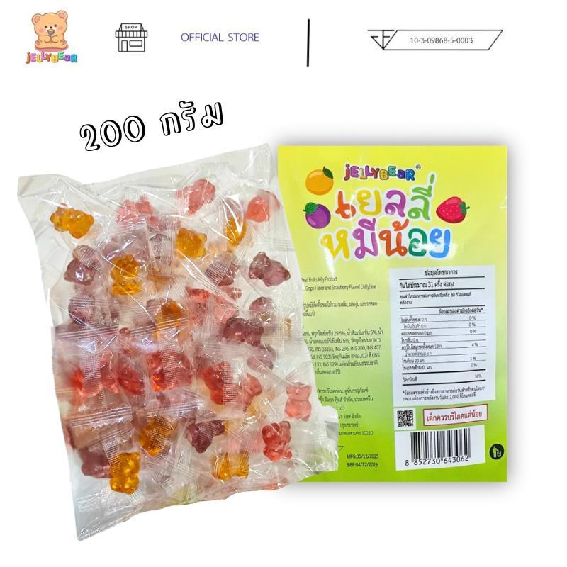 ขนมเยลลี่ ตราJELLYBEAR ขนาด 200 กรัม เยลลี่ปอกเปลือก เยลลี่หมีน้อย อร่อย มีประโยชน์ (พร้อมส่ง)