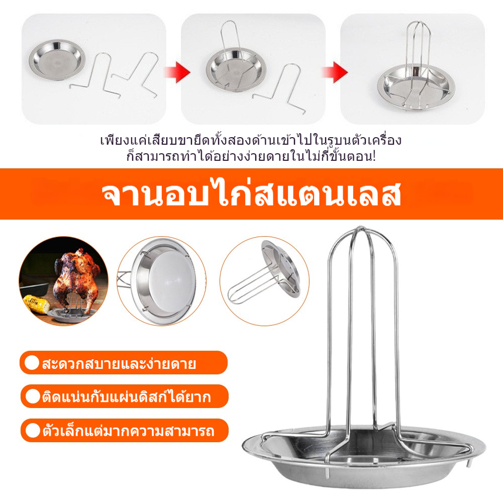 ถาดย่างสแตนเลสแข็งแรงสำหรับไก่ ควบคุมความร้อนสูง ไม่มีคราบมัน ทำความสะอาดง่าย