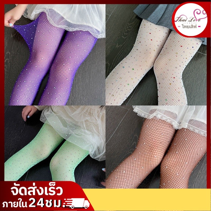 ถุงน่องเด็กประดับเพชร ถุงน่องตาข่ายสำหรับเด็กผู้หญิง ถุงน่องตาข่ายสีสันสดใสประดับเพชร รุ่น 0314