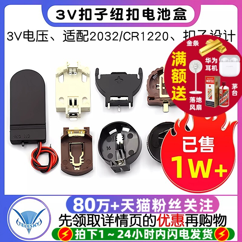 3V ปุ่มปุ่มกล่องแบตเตอรี่ 2032 ผู้ถือแบตเตอรี่ CR2032 CR1220 เปลือกแบตเตอรี่ปุ่มแบตเตอรี่