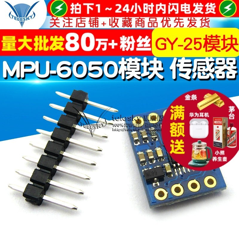 GY-25 โมดูลมุมเอียงพอร์ตอนุกรมข้อมูลมุมเอาต์พุตโดยตรงเซ็นเซอร์ MPU-6050