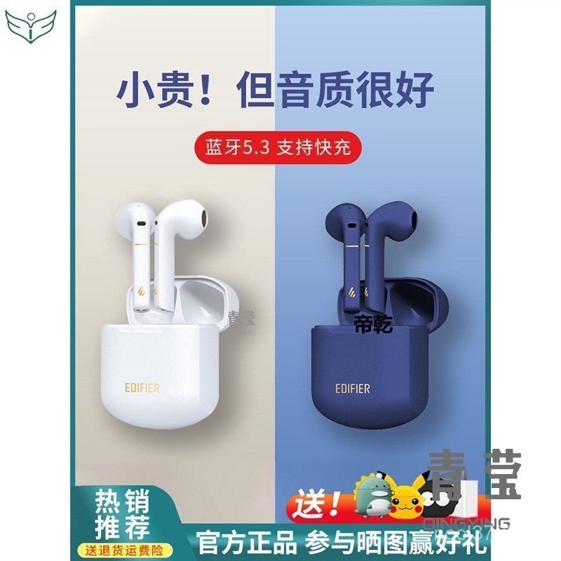 Zhuoying เหมาะสําหรับบลูทูธตัดเสียงรบกวนไร้สายกึ่งตัดเสียงรบกวน Anqing 2 Edifier ชนิดใส่ในหู True