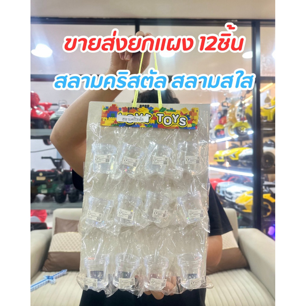 (ขายส่งยกแผง12ชิ้น) บอลโฟมนิ่ม ลูกบอลโฟม ของเล่น บอลของเล่น No.307