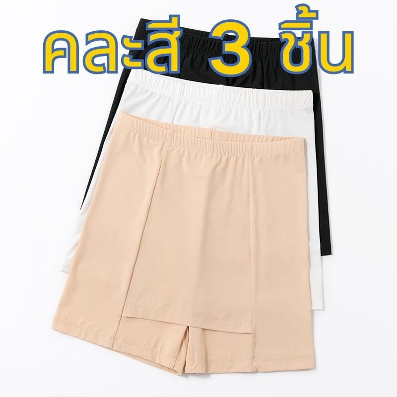 【คละสี 3ตัว!!!】กางเกงซับใน กันโป๊กันม้วน กระชับสัดส่วน ผ้า2ชั้น กางเกงขาสั้น กางเกงเซฟตี้ NY110