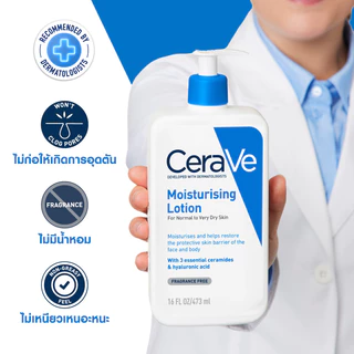 [ซื้อ 1 แถม 1] เซราวี CERAVE Moisturising Lotion โลชั่นผิวฉ่ำโกลว์ 473ml ฟรี Moisturising Cream 50g