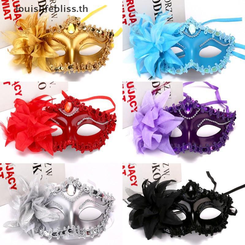 Louislifebliss หน้ากากเจ้าหญิงฮาโลวีน Masquerade Big Lily Mask Party Princess เซ็กซี่แต่งตัวหน้ากากใหม่