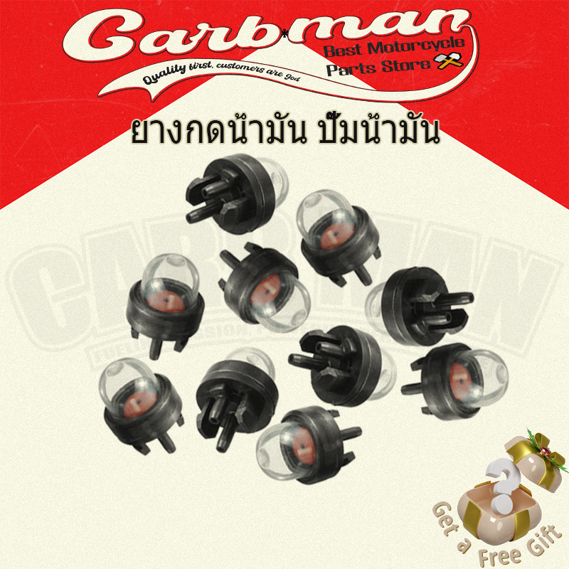 20ชิ้น ยางกดน้ำมัน พ่นยา เลื่อยยนต์ 3800 5200 767 260