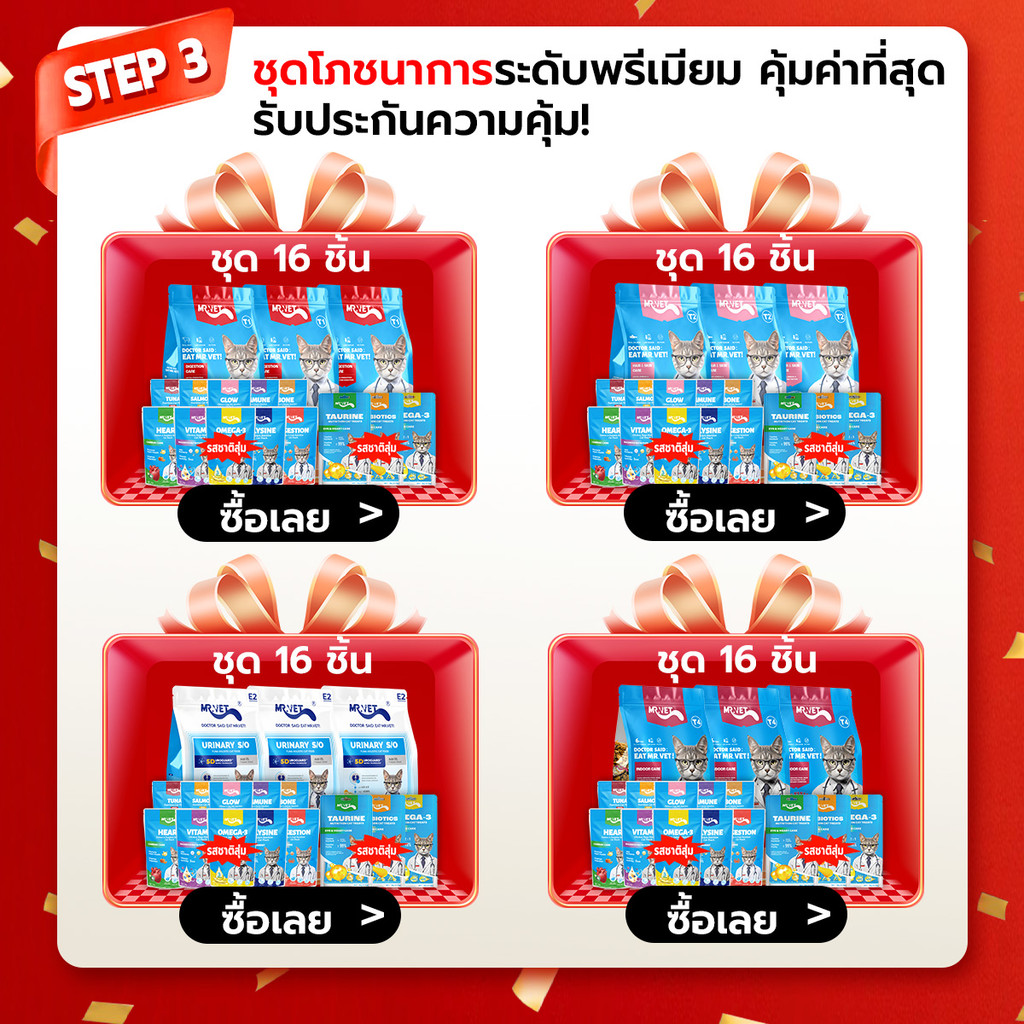 [คริสต์มาสพิเศษ] อาหารแมว Mrvet อาหารแมวเปียกชุดโภชนาการเต็มรูปแบบผสมพิเศษราคาถูก