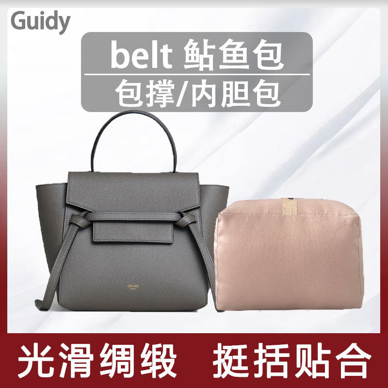 Hand-Made Liner Bag Premium Liner Seiko Anti-Wear เหมาะสําหรับ celine เข็มขัด celine เข็มขัดสนับสนุน