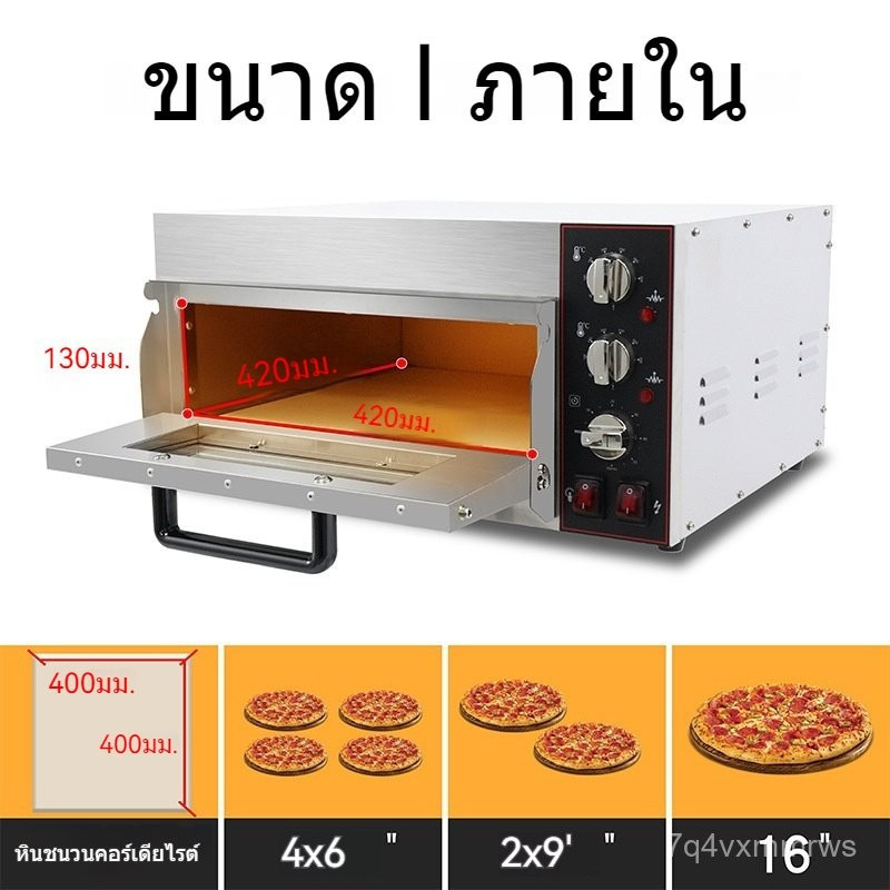 ใช้ในเชิงพาณิชย์  ระบบทำความร้อนไฟฟ้า  เตาอบพิซซ่า   อาหาร ชุดอุปกรณ์ทำขนม  ชั้นเดียวและสองชั้น 9 นิ