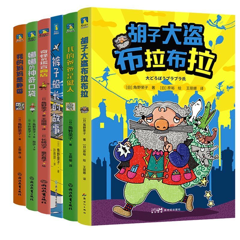 ทั้งหมด 6 เล่ม Eiko Kakuno ทํางานเด็กวรรณกรรมหนังสือนิทานนิทานก่อนนอนคอลเลกชันโรงสีเหล็ก