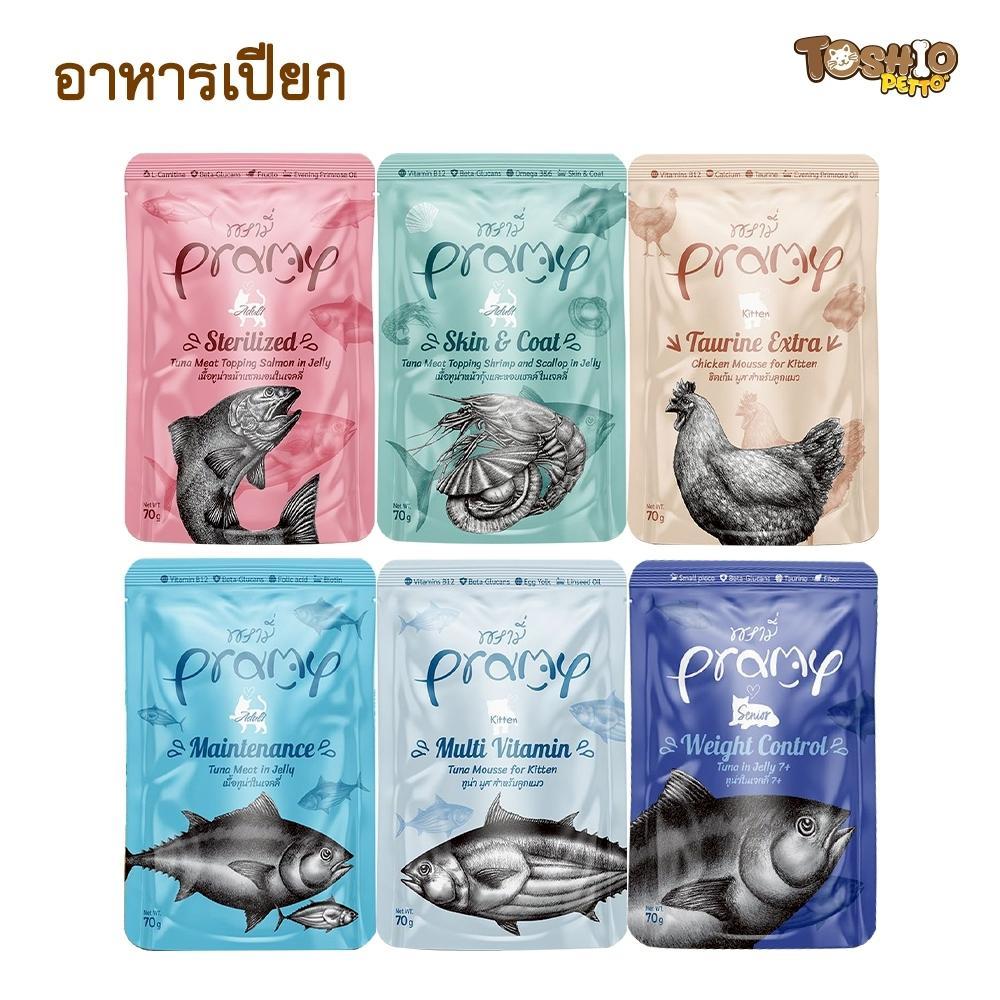 อาหารเปียกแมวพรามี่ Pramy อาหารเปียกแมว สุขภาพดี ขนาด 70 กรัม