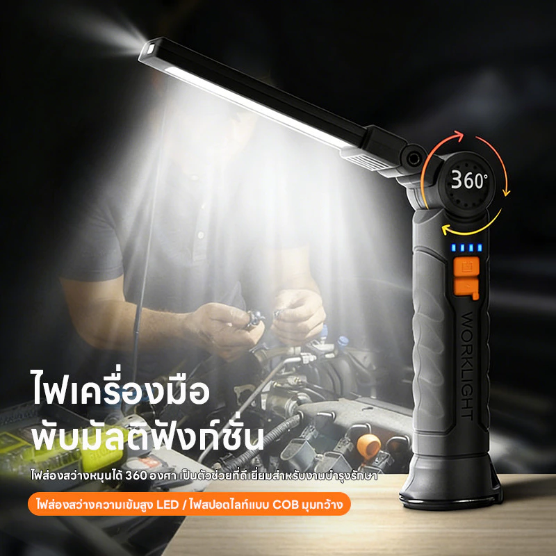 ไฟฉายพับได้มัลติฟังก์ชั่น ไฟฉายตั้งแคมป์พร้อมแม่เหล็ก thumbnail 9
