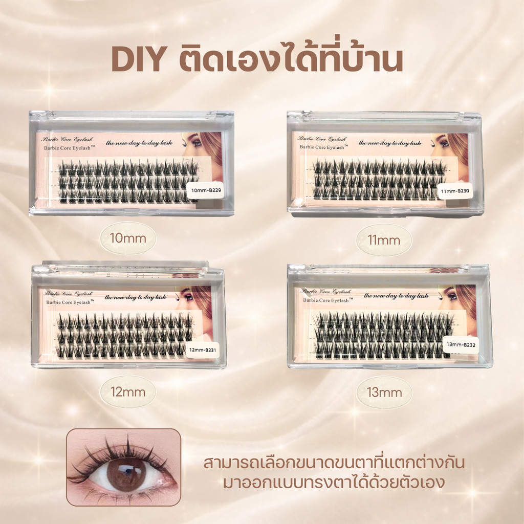 ขนตาปลอมลายดอกทานตะวันธรรมชาติ Lazy Natural Sunflower Little Devil ขนตาปลอม Trilogy Natural Bouquet