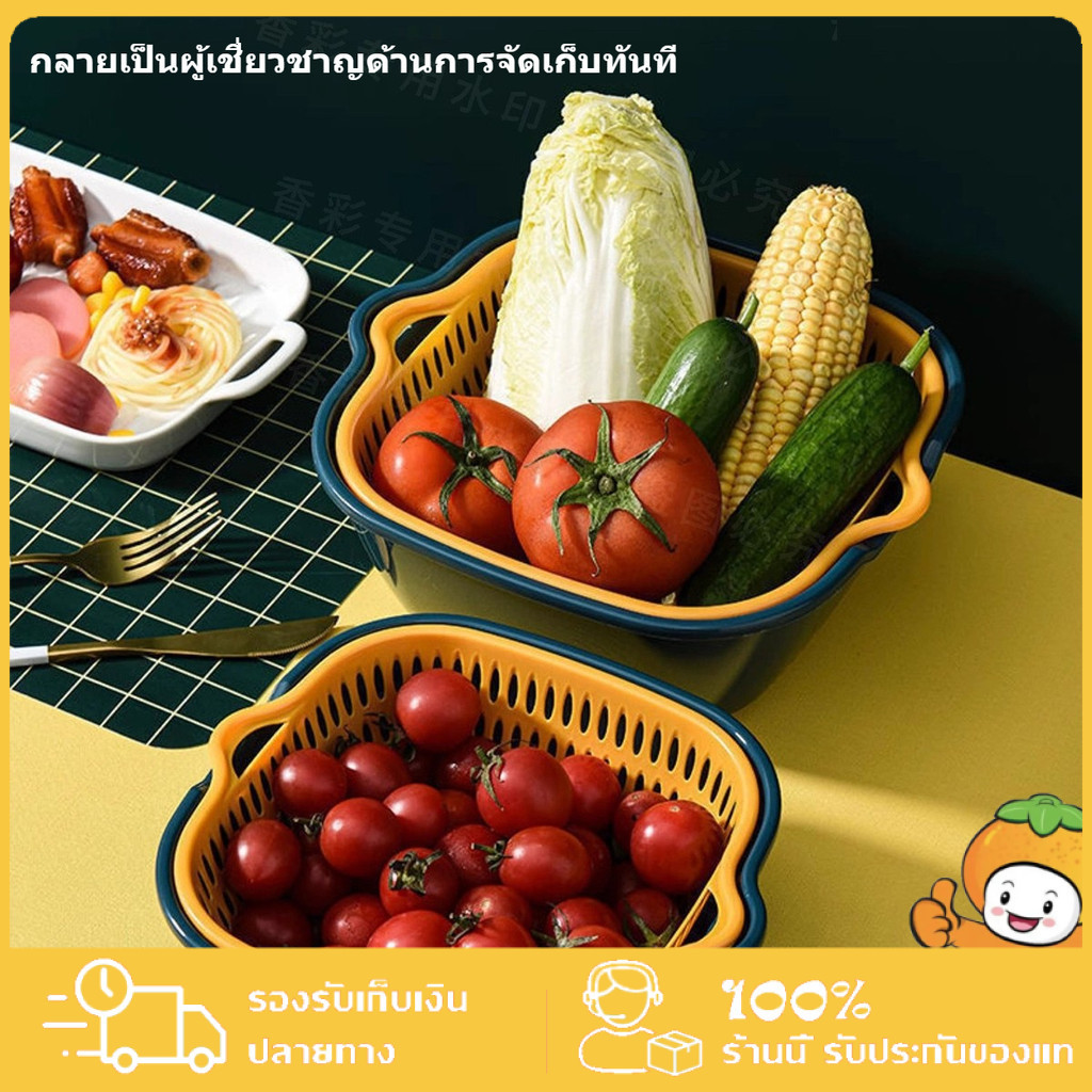 ตะกร้าล้างผักผลไม้ 2 ชั้น (สุ่มสี)   แยกชิ้น ตะกร้าสะเด็ดน้ำ อเนกประสงค์ แบบหนาสองชั้นมีที่ระบายน้ำ