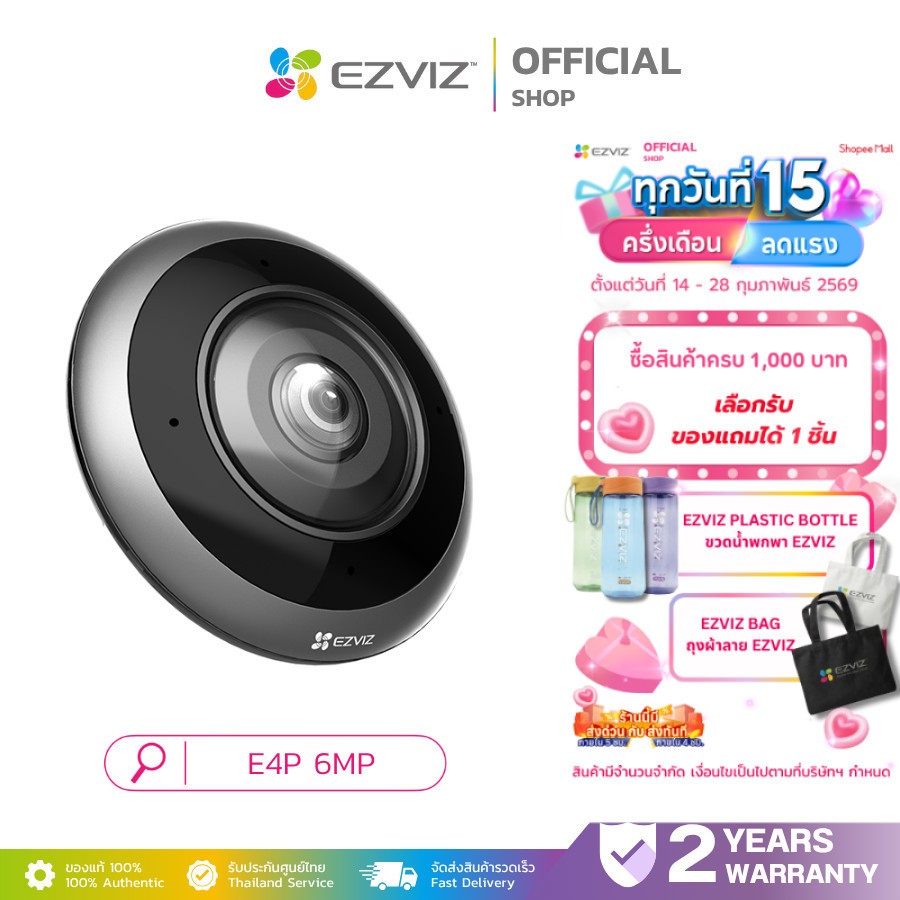 EZVIZ E4P 6MP Smart Wi-Fi Panoramic Fisheye Camera พร้อมดีไซน์ทันสมัย คมชัดไร้จุดบอด 360°