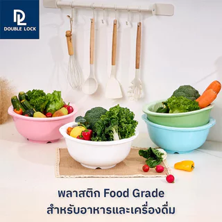 Double Lock ชามล้างผัก 27 ซม. พร้อมตะแกรงระบายน้ำ 4243-4 BPA Free ตะกร้าล้างผลไม้ JCJ