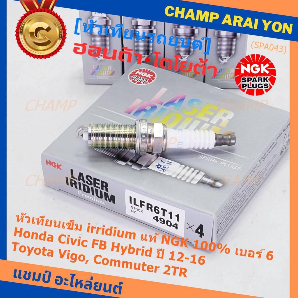 (ราคา/3หัว)**แท้NGK100%** irridium แสนโล รถ Honda Civic FB Hybrid 1.5 ปี 12-16,ILFR6T11(4904), Honda