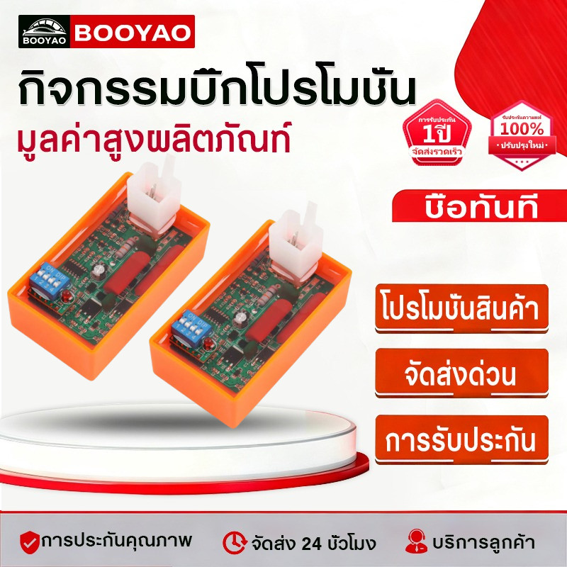 【COD】 พร้อมสวิตช์ลิมิตความเร็ว DIP 4000-12000 WAVE100 YX140 YX160 กล่อง AC CDI 5 Pin