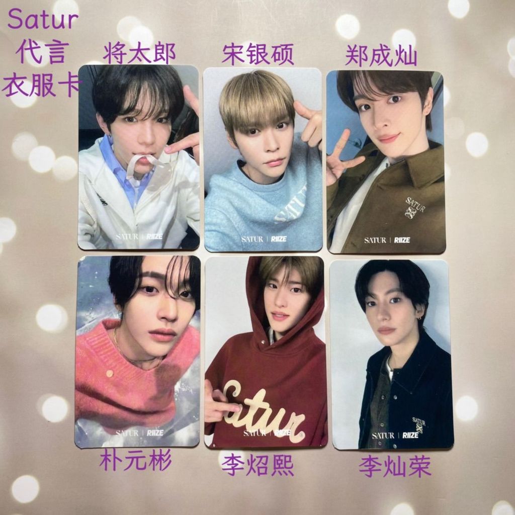 Park Won Bin riize เสื้อผ้า Saturation การ์ดใบรับรอง STUR ซองหยินสุข จะเผือก