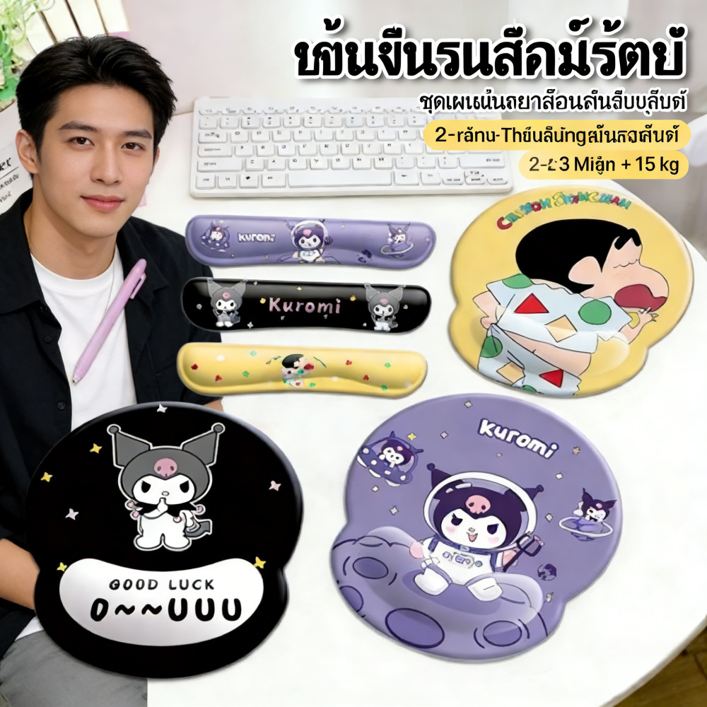 รองข้อมือแผ่นรองเมาส์คีย์บอร์ดวางมือแผ่นรองเมาส์