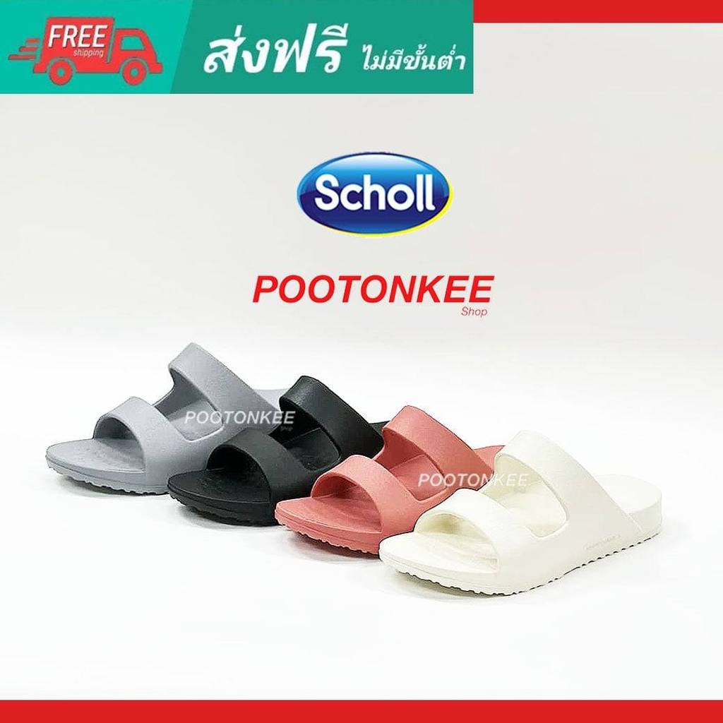 รองเท้าสกอลล์ Biom Sonic รองเท้าแตะแบบสวม สำหรับผู้หญิง/ผู้ชาย ไซส์ 36-44 ของเเท้ พร้อมส่ง