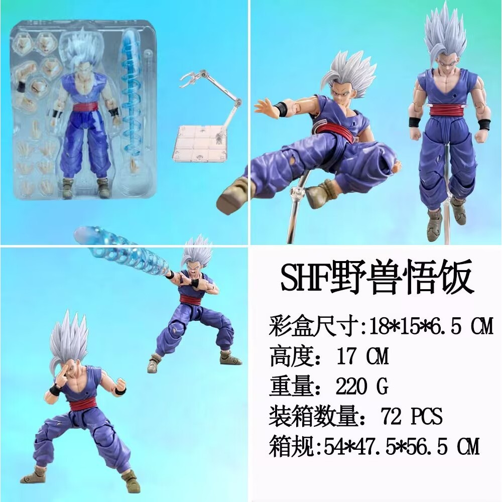 Dragon Ball Son Gohan SHF Beast Gohan เคลื่อนย้ายได้ตุ๊กตาตกแต่งรุ่นของเล่นข้ามพรมแดน UYGH