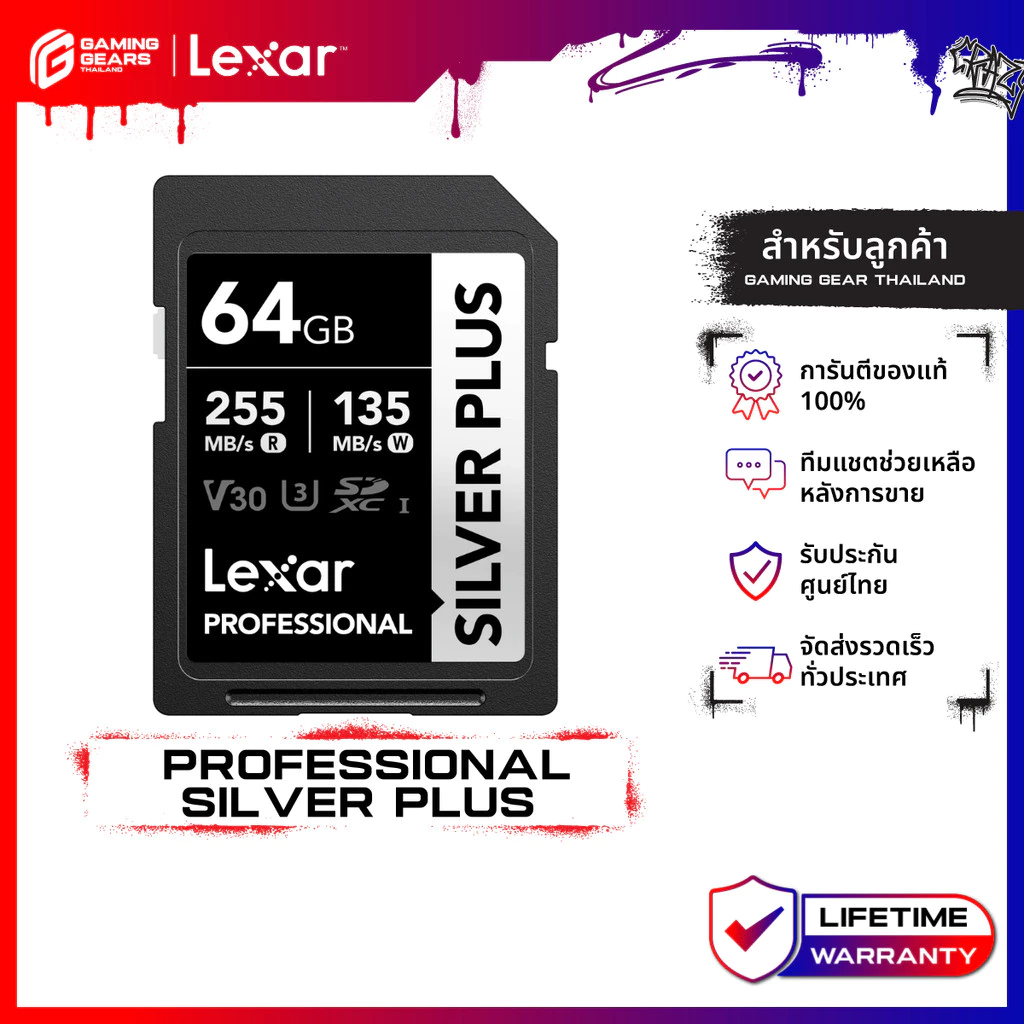 LEXAR Professional SILVER PLUS 64GB V30 SDXC (เอสดีการ์ด) R255/W135MB/s : LXR-LSDSIPL064G#
