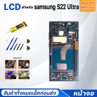 หน้าจอ สำหรับ samsung S22 Ultra อะไหล่มือถือ สำหรับ จอแตก/มืด/เป็นเส้น/ไม่ติด LCD Screen Display for S22Ultra