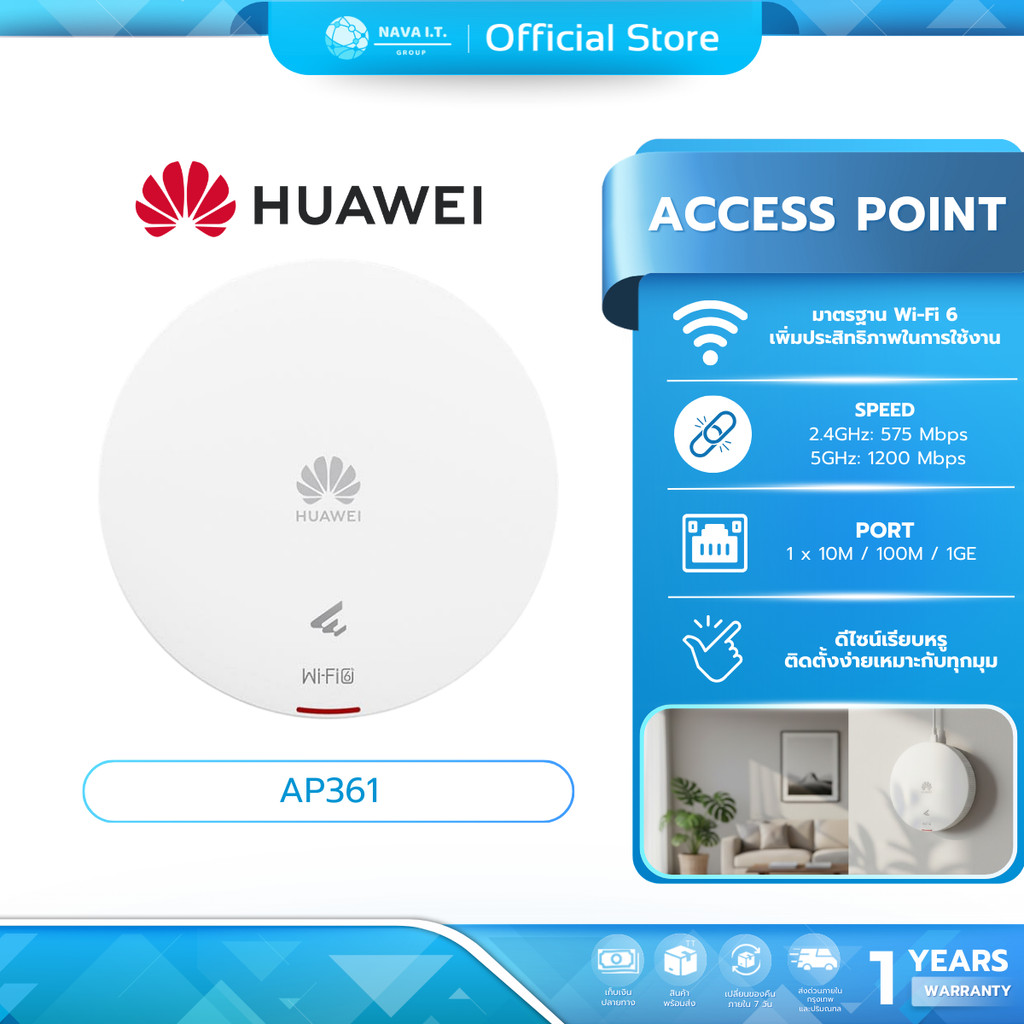 (มีส่งด่วน) Huawei eKit AP361 Access Point มาตรฐาน Wi-Fi 6 ความเร็วสูง รองรับการจัดการผ่านระบบคลาวด์