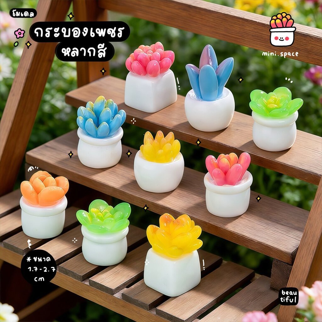 A-mini กระบองเพชรหลากสี Cactus ไม้อวบน้ำสีสรร แสนสวย (ชุด 10 แบบ) MS6369 ตุ๊กตาจิ๋ว โมเดลจิ๋ว ฟิกเกอร์ ตุ๊กตาเรซิ่น D...