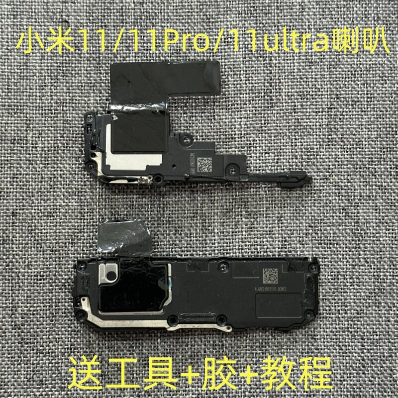 เหมาะสําหรับ Xiaomi 11 11Pro 11ultra ลําโพงประกอบลําโพงถอดชิ้นส่วน Xiaomi 11 ลําโพงต้นฉบับ