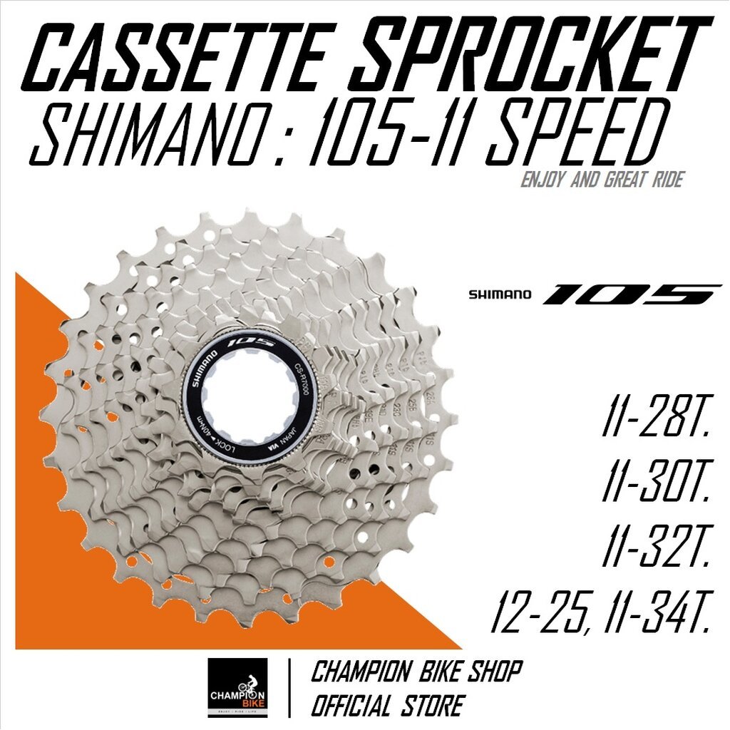 เฟือง105 11SPEED SHIMANO 105 R7000 CS-R7000 / CS-HG700-11SPEED CASSETTE SPROCKET