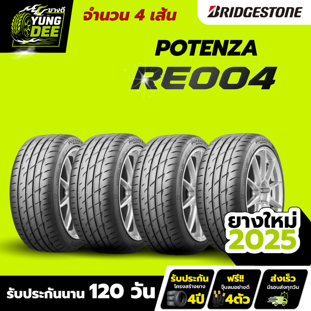 195/50R15 ยางปี2025 BRIDGESTONE รุ่น POTENZA Adrenalin RE004 ยางรถยนต์ 4 เส้นเพียง 16,200 บาท