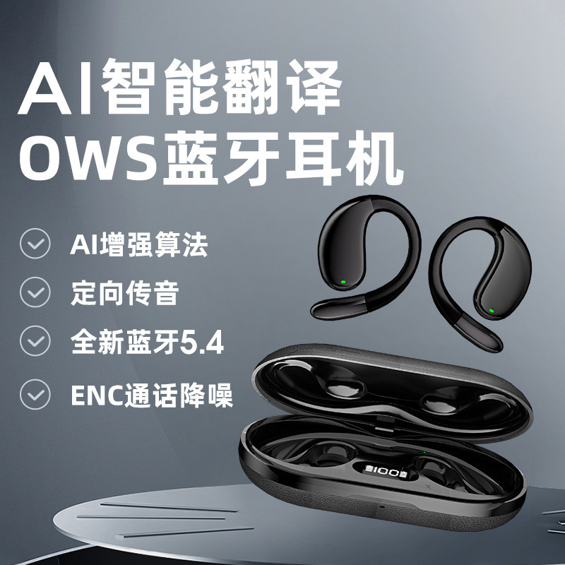 หูฟัง2026ประเภทหูแขวนในหูกีฬาAIหูฟังแปลอัจฉริยะ402.22