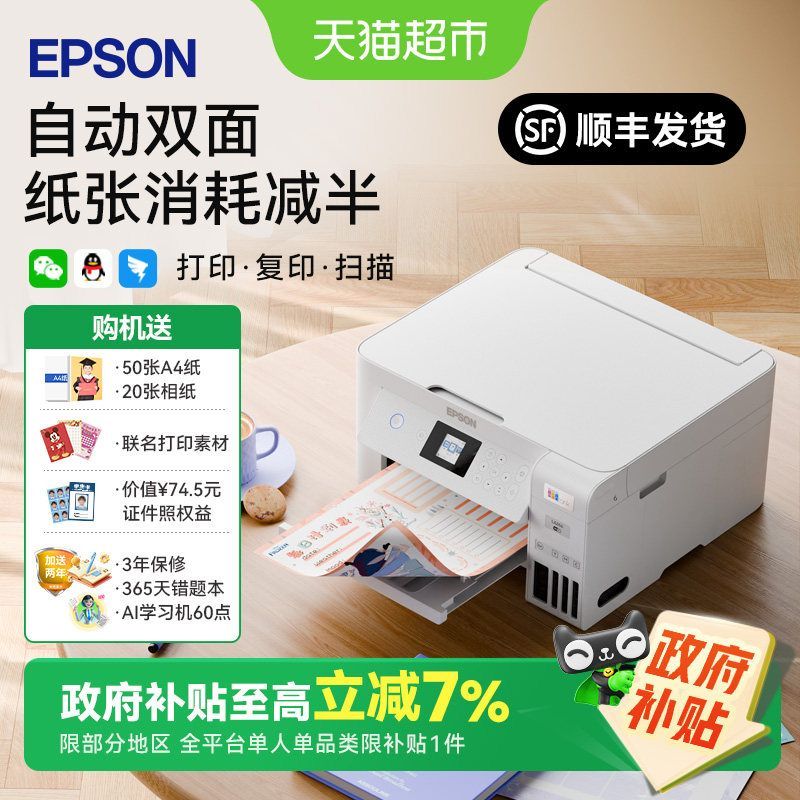 Epson/Epson L4266 เครื่องพิมพ์ถังหมึกอิงค์เจ็ทไร้สาย Copy Scanning อัตโนมัติสองด้านนักเรียนในครัวเรื