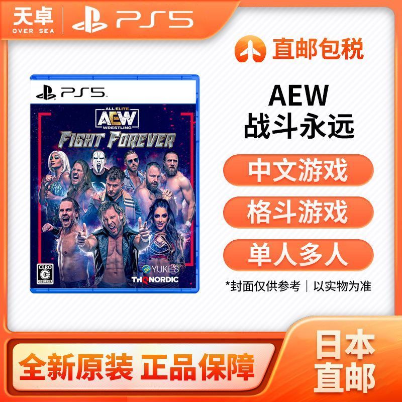 Direct Mail เวอร์ชั่นญี่ปุ่น Sony Sony PS5 เกม AEW Forever Battle จีนแบรนด์ใหม่ 2.28 Y