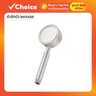 ฝักบัวอาบน้ำเพิ่มแรงดัน สแตนเลส 304 รุ่น MA-F-203S