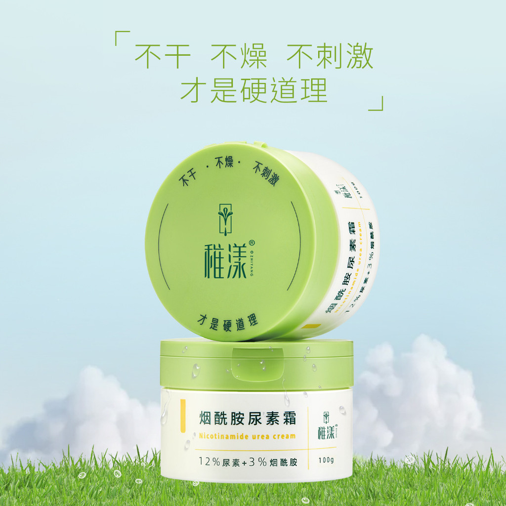 Young Amide Urea Cream 12% Urea 3% Urea Hydrating Moisturizing Soft Skin Crane Urea Cream 2026.2.7
