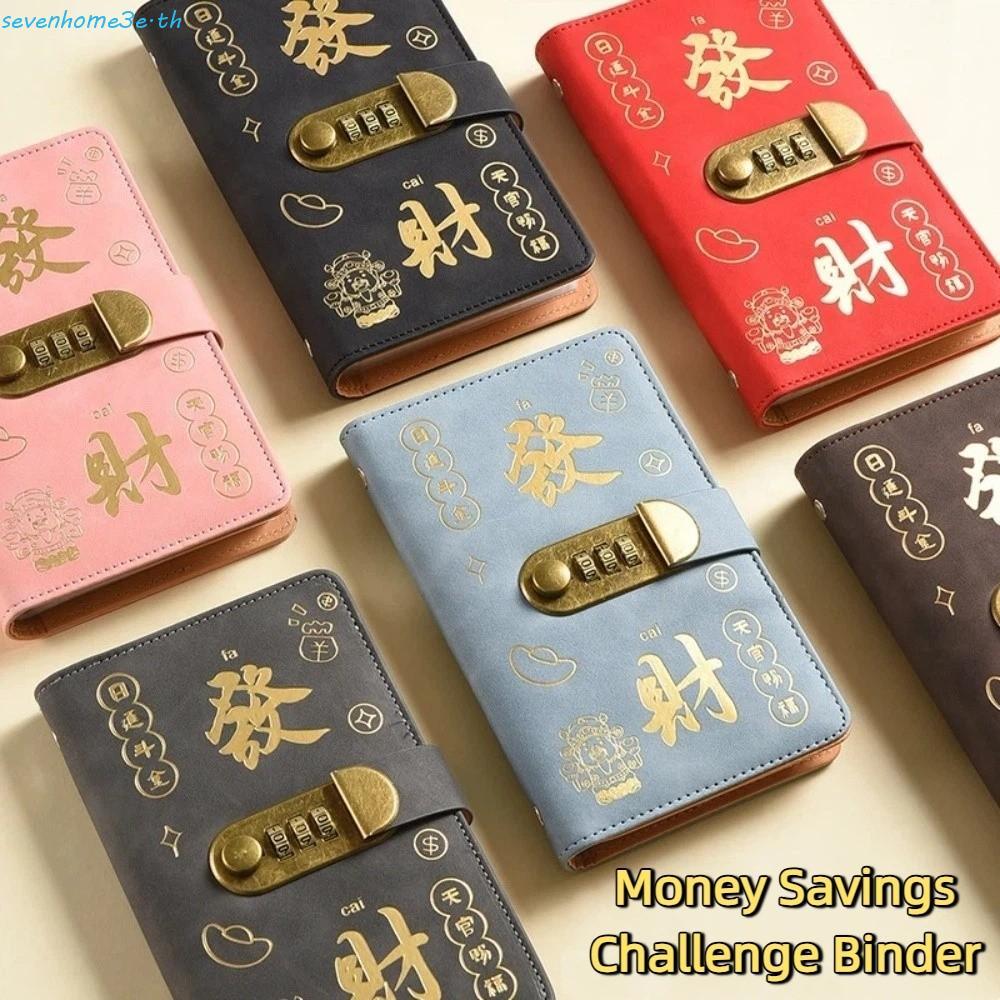 SEVENHOME3E หนังสือท้าทายออมเงิน, God of Wealth Style Storage Money Saving Challenge Binder, 100 ซอง