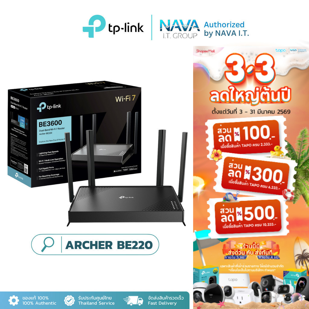 TP-LINK ARCHER BE220 BE3600 Dual-Band Wi-Fi 7 Router รับประกันตลอดอายุการใช้งาน