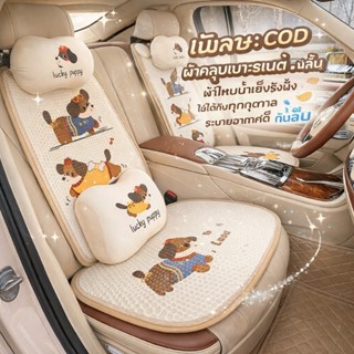 เบาะรองนั่งรถยนต์ ผ้าคลุมเบาะรถยนต์ ลูกสุนัขน่ารัก ผ้าไหมน้ํ…