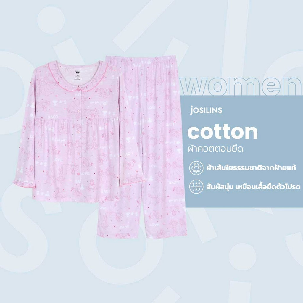 Josilins ชุดนอน ผู้หญิง ลิขสิทธิ์ ดิสนีย์ Disney Princess เจ้าหญิง เสื้อคอระบาย แขนยาว ขายาว ผ้ายืด ไซส์ SM NEW 2025