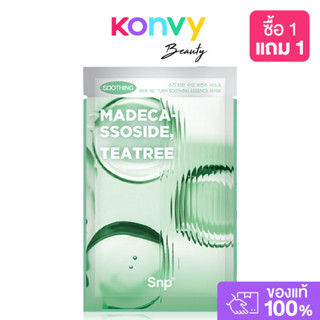 SNP Skin Re:Turn Soothing Essence Mask 25ml เอสเอ็นพี แผ่นมา…